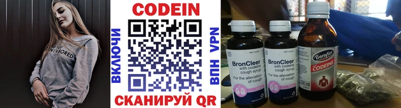 Codein напиток Lean (лин)  Купить  Терек 