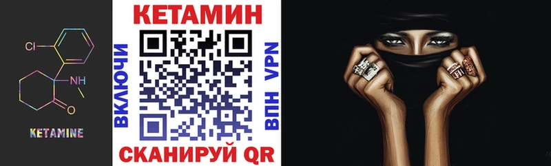 КЕТАМИН VHQ  Купить где  Терек 