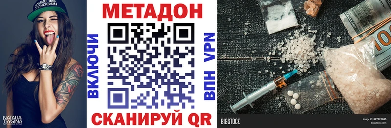 Метадон methadone  Купить закладки  Терек 